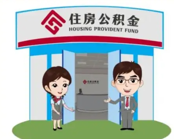 北京离职了公积金怎么提（离职后公积金提取步骤）